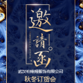 最佳設計理念、最佳穿著理念、最佳生活理念——絲語菲「念」