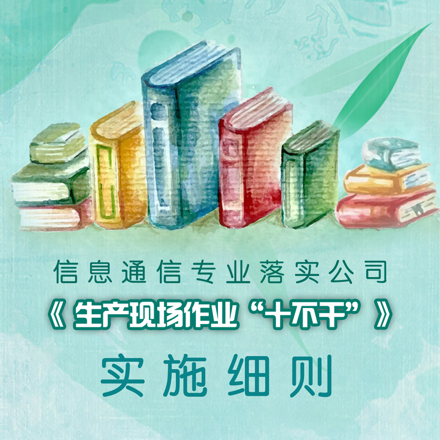 荊州信息通信