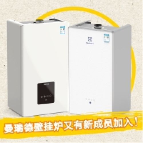 壁掛爐新品上市，免費(fèi)試用名額搶先領(lǐng)！
