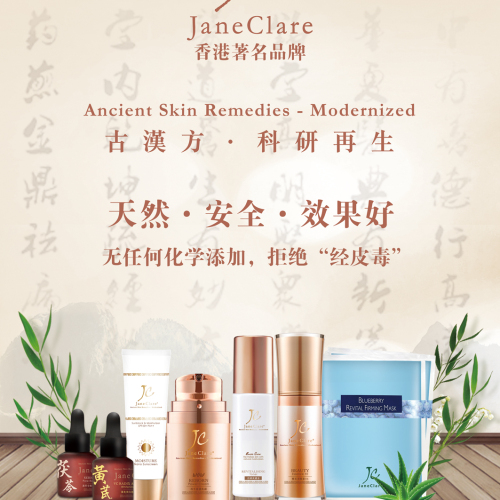 香港著名品牌JC爆品推荐