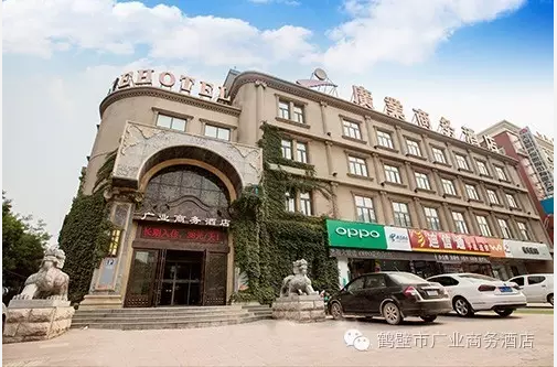 鹤壁市广业商务酒店招聘信息