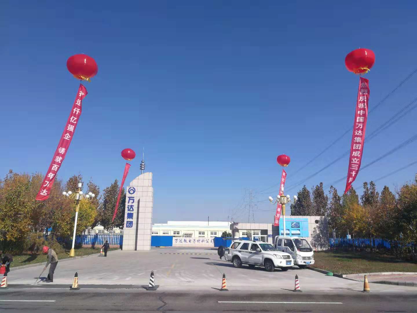 万达电子科技向中国万达集团成立30周年献礼