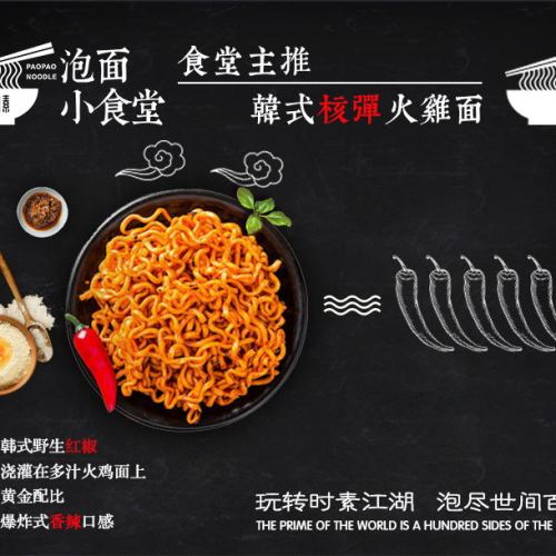 泡面小食堂-H5