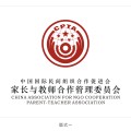 2018家校（園）共育指導(dǎo)師、家庭教育指導(dǎo)師職業(yè)能力培訓(xùn)項(xiàng)目