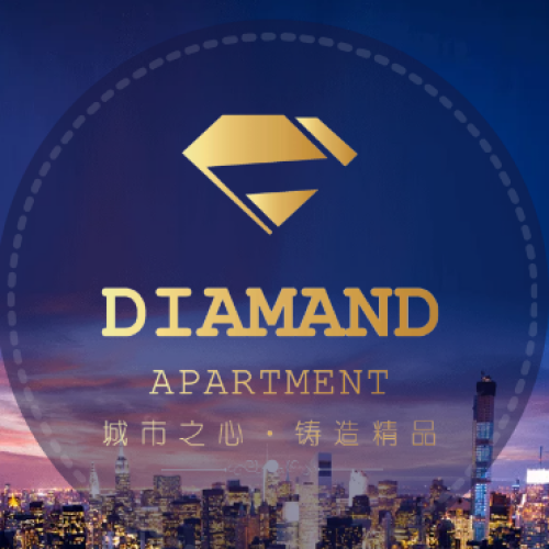 鉆石公寓