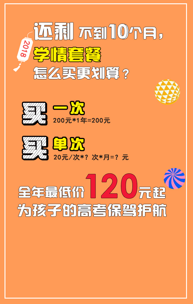高一高二