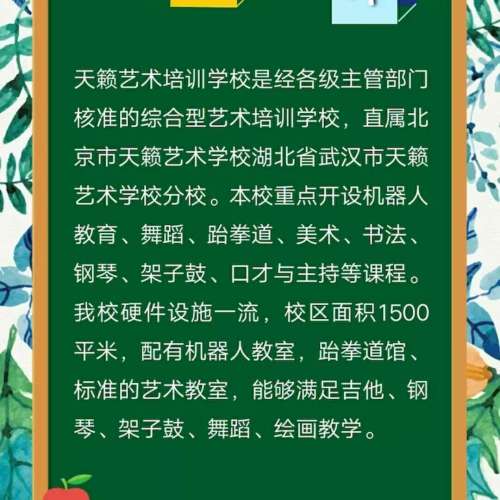 天籟藝術(shù)學(xué)校