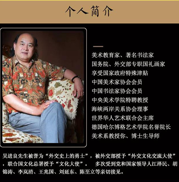 大师面对面--书画大师吴进良、央视鉴宝专家单国强，10月28