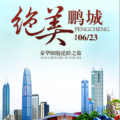 6月23日，泰華細胞「逆齡之旅」正式起航！