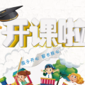 威霆语言艺术培训学校