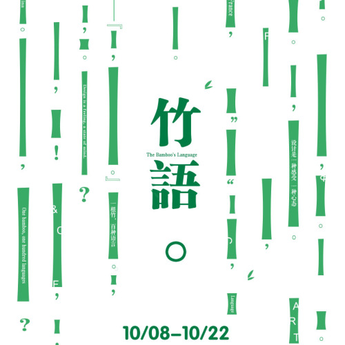2018中法城市空间与公共设施设计工作坊 · 即将开始