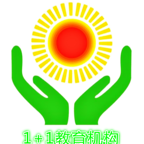 1+1教育暑假班開課啦