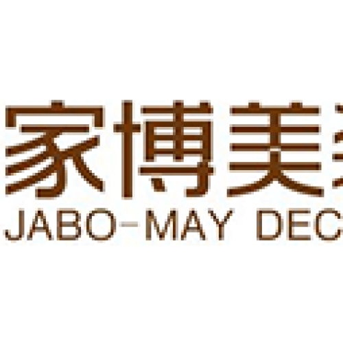 家博美裝飾鉅惠金秋！