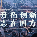 成為智能交通核心價(jià)值觀主題月