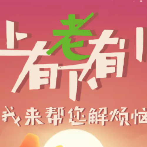 母親的晚年，絕不能缺少的生活套件