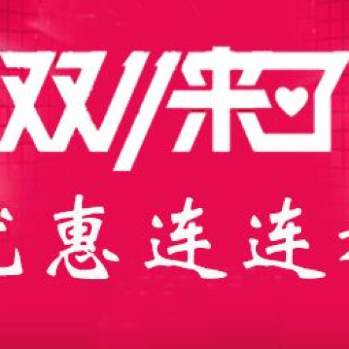 單身貴族、電力十足