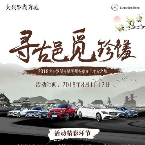 尋古邑 覓珍饈