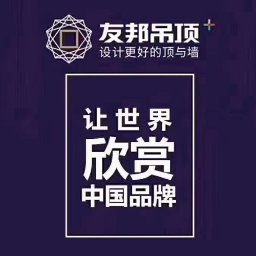 友邦吊頂｜第三代客廳吊頂·MGRG