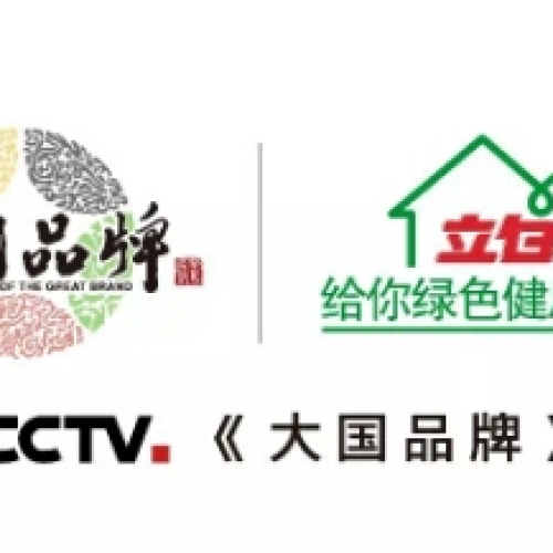 天气转凉，立白暖心！！！立白集团放大招啦.....