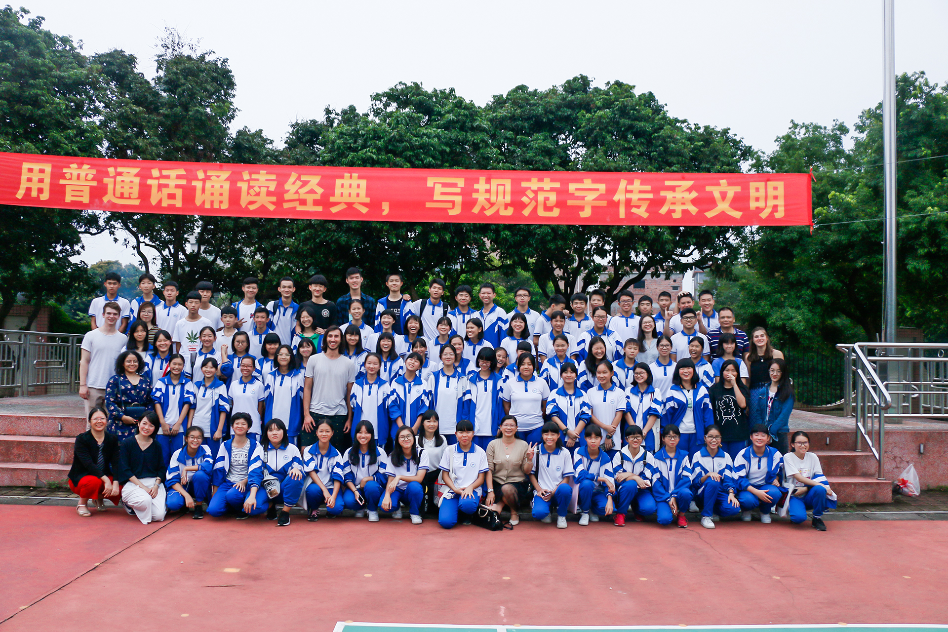 2018年三江一中师生与香港中文大学留学生交流活动