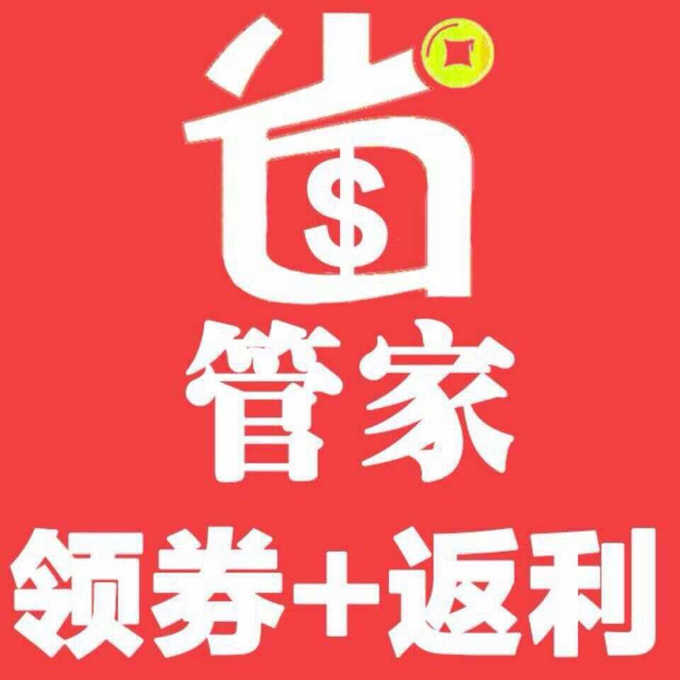 小省返现助手使用【教程】