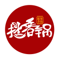 抖香鍋?麻辣香鍋
