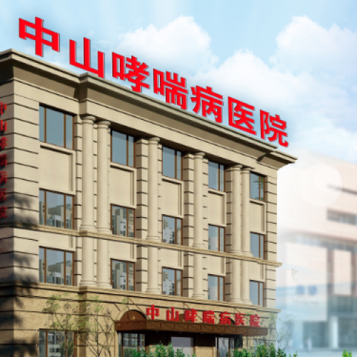 國慶期間特邀北京專家親臨我院會診