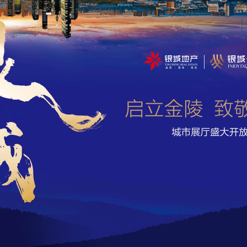 銀城徐州品牌體驗之旅