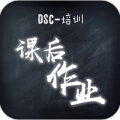 課后作業·彩蛋