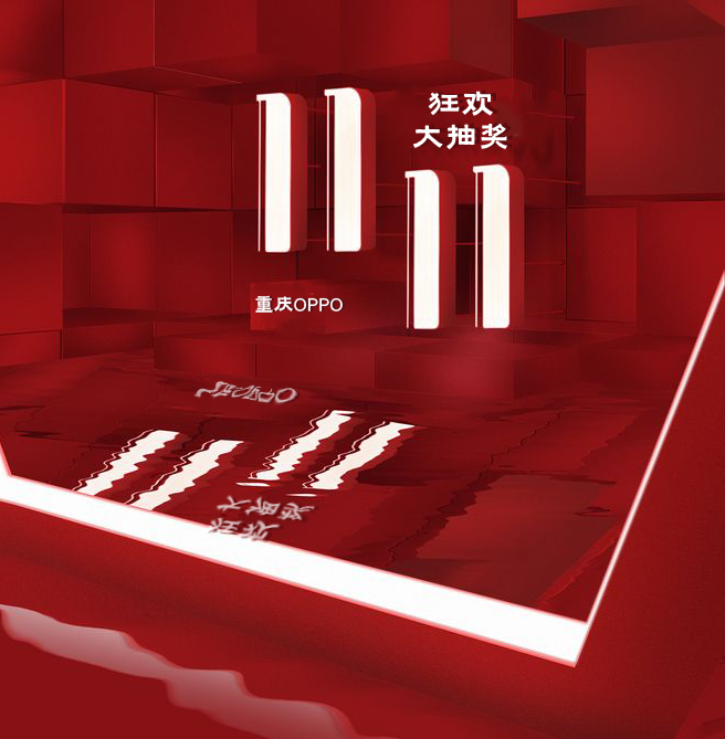 重庆友善 | OPPO全面促击 一起Fun肆购！