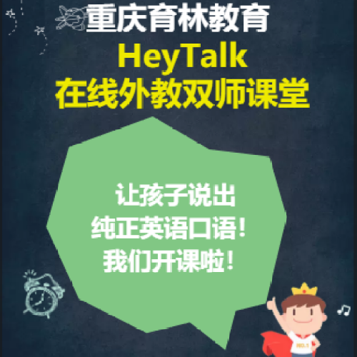 這個暑假，讓孩子英語口語突飛猛進！