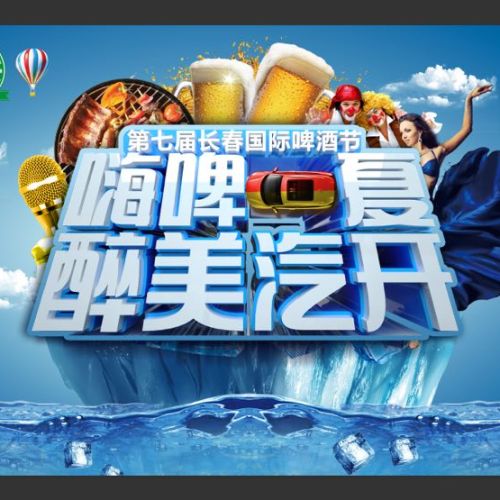 啤酒節(jié)介紹