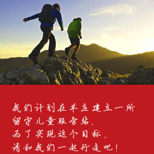 滕州首届爱心行走徒步活动