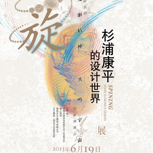 杉浦康平