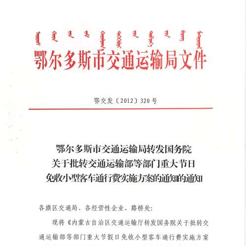 重大节假日免费文件