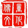 儒童國學