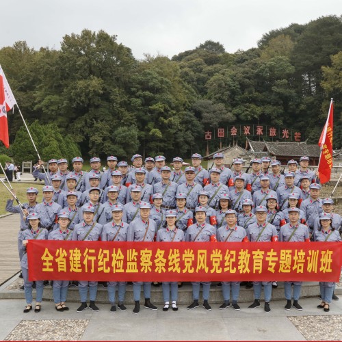 全省建行黨風(fēng)黨紀(jì)教育培訓(xùn)班在龍巖古田舉辦