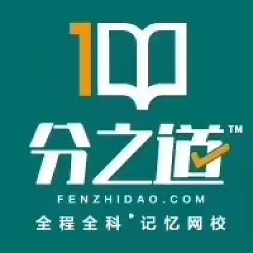分之道在線教育（重慶）市場營運中心