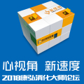 心視角 新速度