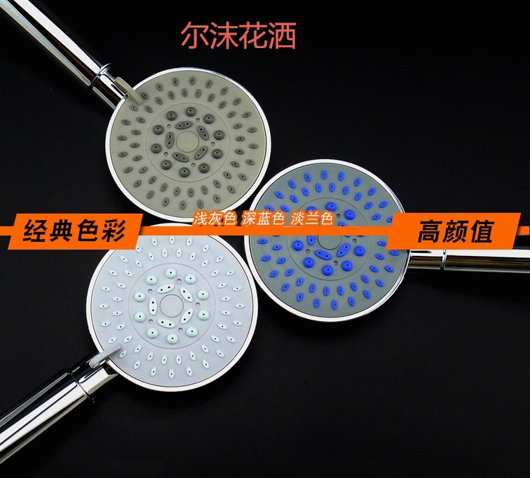 尔沫花洒