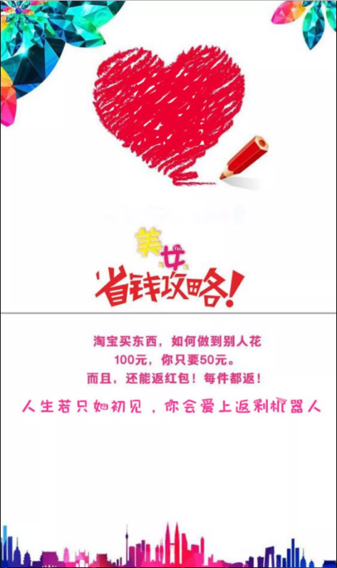 返利小助手使用教程