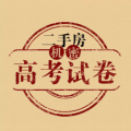 二手房高考問卷