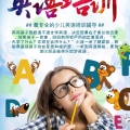 小蜜蜂英語