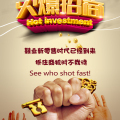 無人售鞋新零售模式