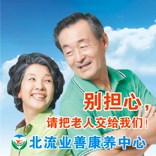關愛老人，傳遞溫暖！