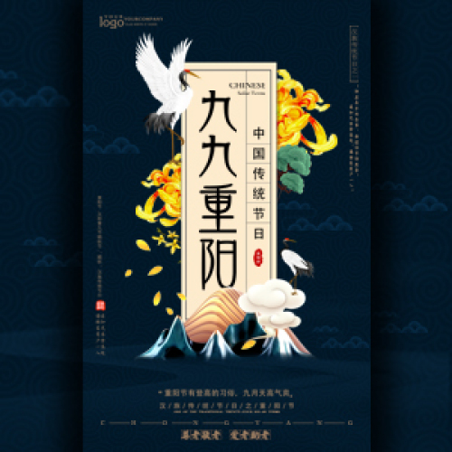 重阳节公司个人抒情祝福贺卡