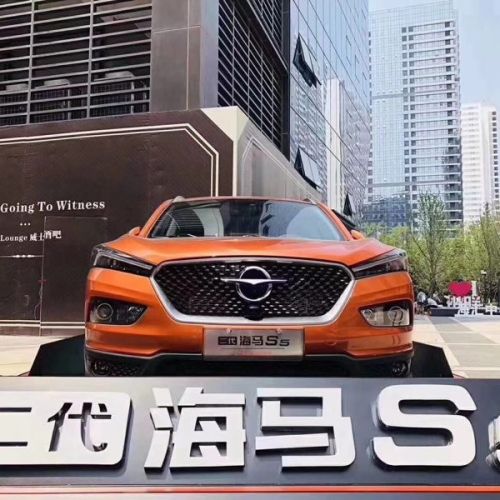 二代海馬S5  更潮外觀(guān)  更燃動(dòng)力