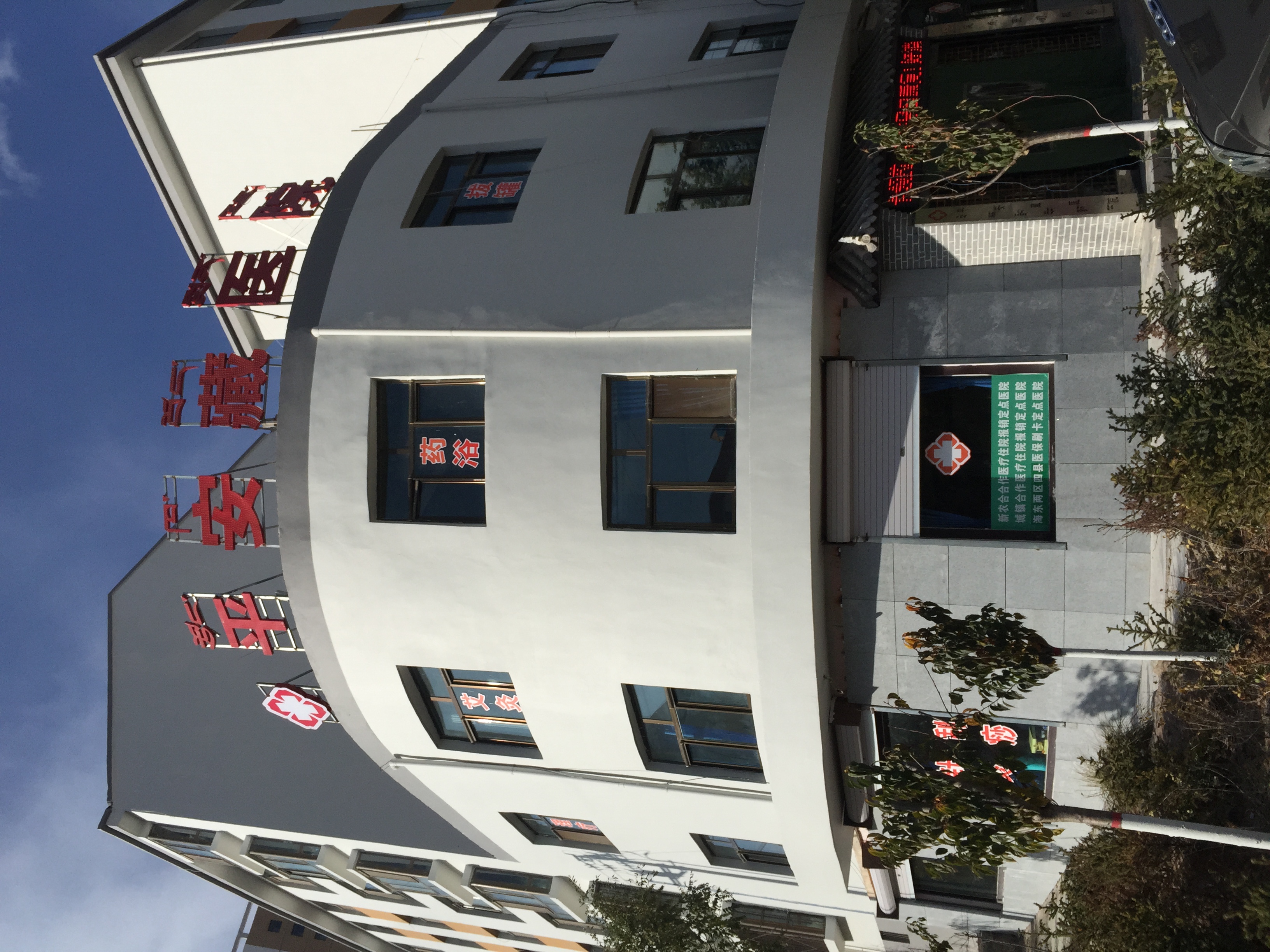 平安藏医院 招聘信息