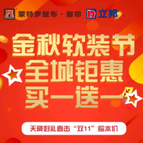 【轟動犀浦】全城鉅惠 買一送一