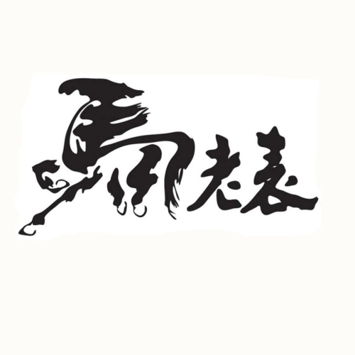 馬老表招聘昆明地區(qū)銷售代表
